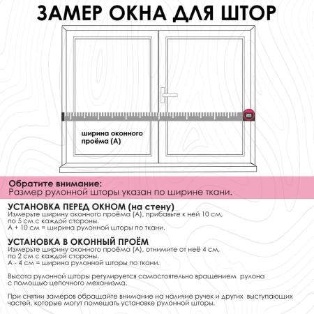 Рулонная штора Монстера, Розовый, 210 х 160