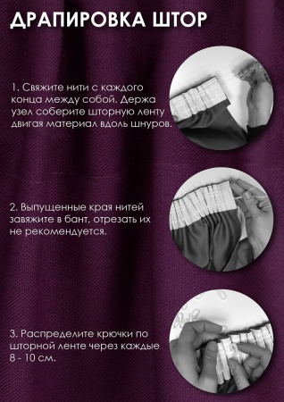 Штора на тесьме Хлопок 100% 140х280 цвет фиолетовый