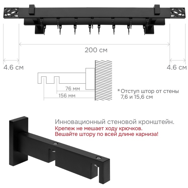 Карниз для штор двухрядный Хай Тек Твист черный