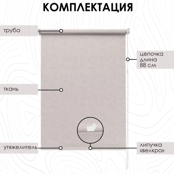 Рулонная штора Аннета, Бледно-розовый, 37х160