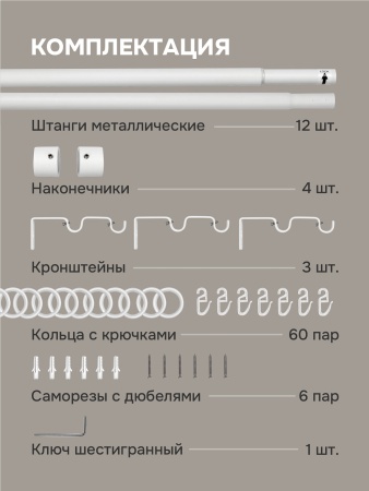 Карниз для штор двухрядный, от 96 до 290 см сборный, телескопический, диаметр 16/19 мм, белый