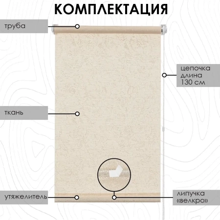 Рулонные шторы с принтом Шале для балконной двери цвет крем