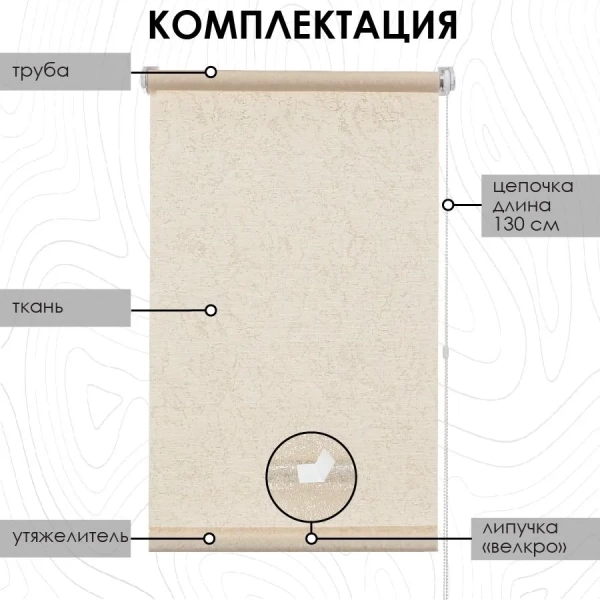 Рулонные шторы с принтом Шале для балконной двери цвет крем