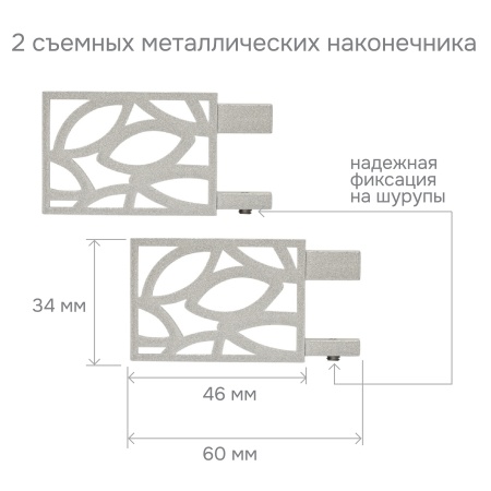 Карниз для штор однорядный Хай Тек Твист сатин