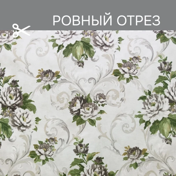Портьерная ткань на отрез ширина 280 см Лонета Акварель Aquarelle