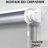 Рулонные шторы блэкаут отражающий для балконной двери цвет серый