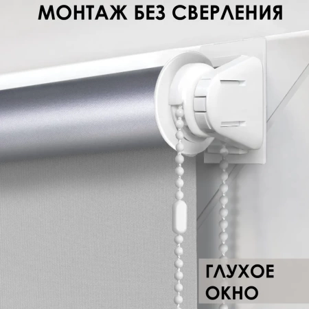 Рулонные шторы блэкаут отражающий для балконной двери цвет серый