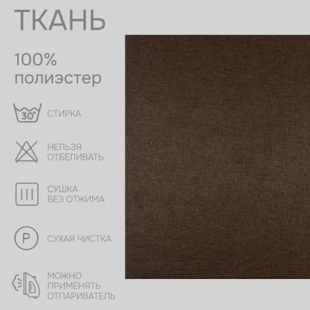 Портьерная ткань на отрез ширина 280 см Димаут цвет морон