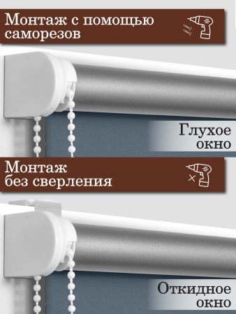 Рулонные шторы блэкаут silverback цвет синий