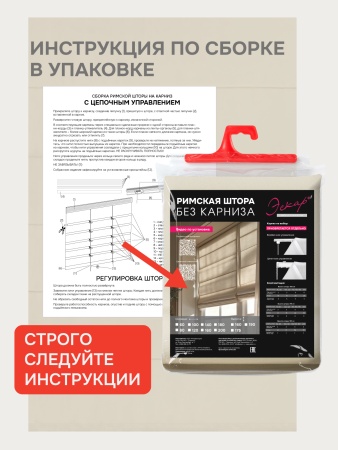 Римская штора "Лайм", Без Карниза, цвет экрю