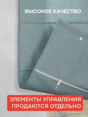 Римская штора "Эмма", Без Карниза, цвет сине-зеленый