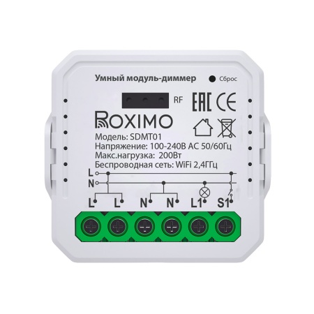 Умный модуль-диммер ROXIMO SDMT01