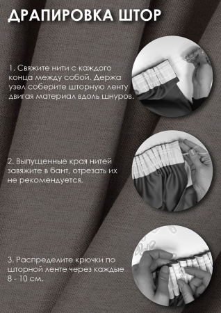 Штора на тесьме "Шенилл" 200х270 цвет нюдовый