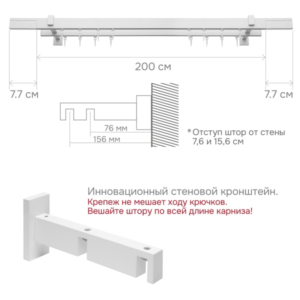Карниз для штор двухрядный Хай Тек Кросс белый