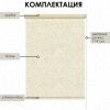 Рулонная штора, Моник крем, 210х160 см Рулонная штора, Моник крем, 210х160 см