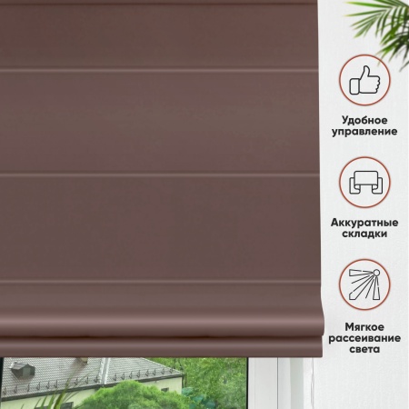 Римские шторы Lindor на веревочном механизме цвет коричневый
