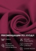 Штора на тесьме Хлопок 100% 140х280 цвет малиновый Штора на тесьме Хлопок 100% 140х280 цвет малиновый