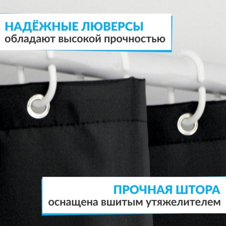 Штора для ванной ESSEN 180х180 см черная