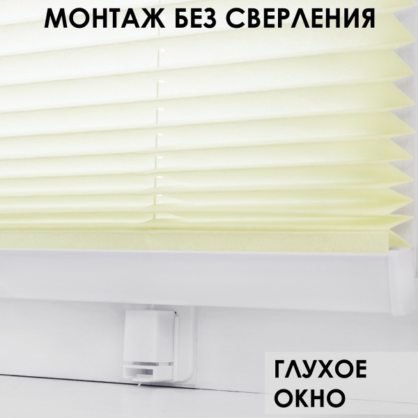 Плиссе натяжного типа 37х170 см Non Waven цвет желтый