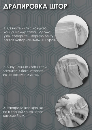 Комплект шторы-кафе "Шедевр", размер 60х65 см, 2 шт.