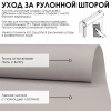 Рулонные шторы Лайт однотонные цвет бежевый