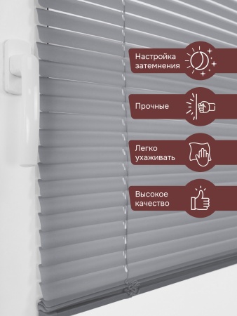 Жалюзи горизонтальные, пластик, серый, 80х160 см