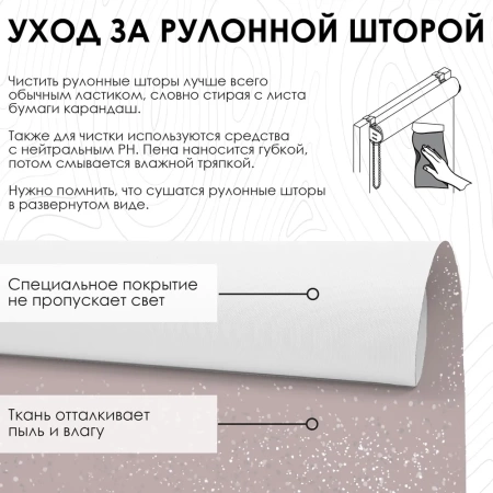 Рулонные шторы блэкаут Старк для балконной двери с блестками цвет нюдовый