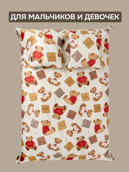 Комплект покрывало Мишутка 140х220 см, 2 наволочки 40х40 см, цвет бежевый