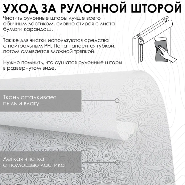 Рулонные шторы Финик, белый Рулонные шторы Финик, белый