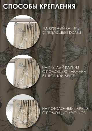 Комплект штор на тесьме "Бриз" 160х270/300х270 цвет бежевый