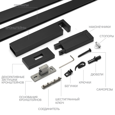 Карниз для штор однорядный Хай Тек Кросс черный