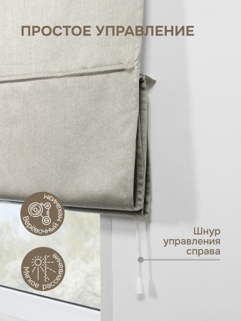 Римская штора Шанталь блеск на веревочном механизме светло-серый