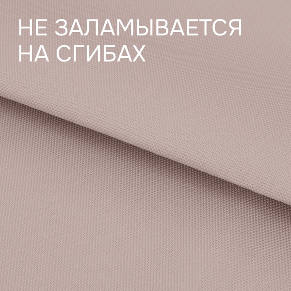 Ткань OXFORD 600D уличная ширина 1.5 м цвет бежевый Ткань OXFORD 600D уличная ширина 1.5 м цвет бежевый