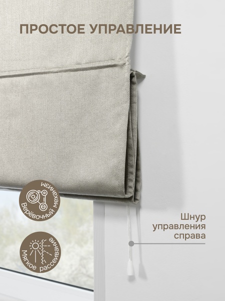 Римская штора Шанталь блеск на веревочном механизме светло-серый