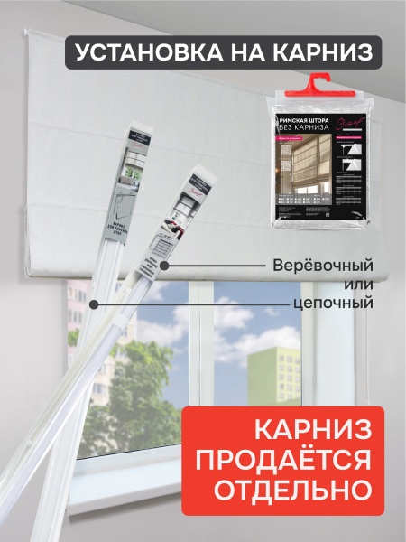 Римская штора Меланж, БЕЗ КАРНИЗА, цвет белый