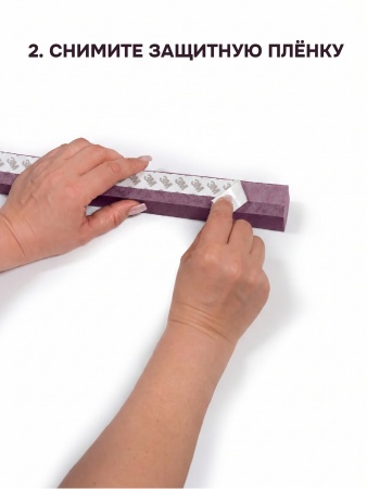 Плиссе самоклеящиеся тканевые, фиолетовый, 120х180 см