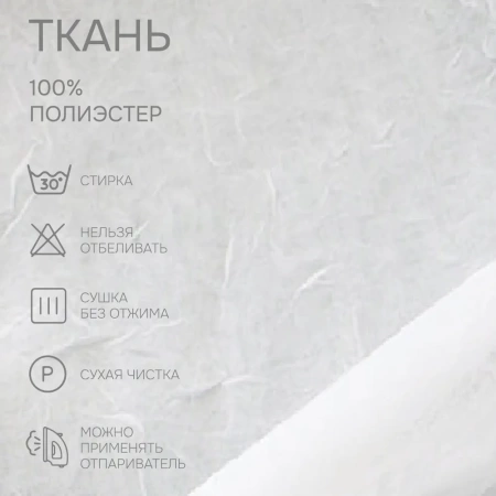 Легкая ткань на отрез ширина 290 см Вуаль креш цвет белый