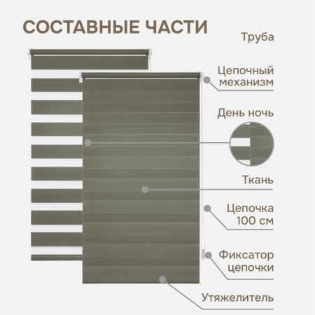 Миниролло День-Ночь NEOD`ECO, Графит