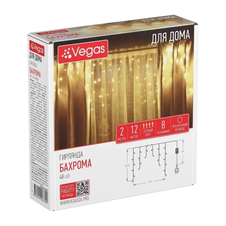 Электрогирлянда светодиодная Vegas Бахрома теплый 2 м