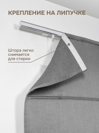 Римская штора Шанталь блеск на веревочном механизме серый