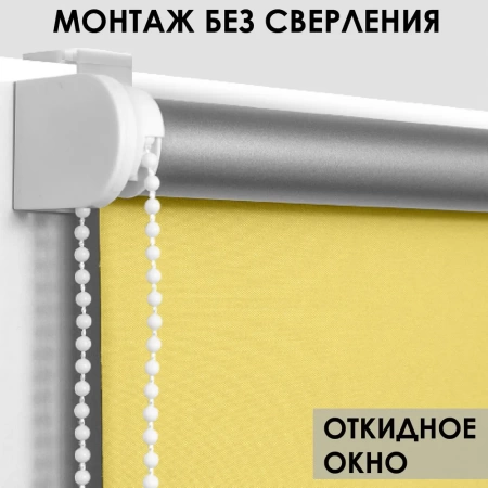 Рулонные шторы блэкаут silverback цвет лимон