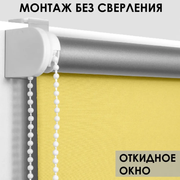 Рулонные шторы блэкаут silverback цвет лимон Рулонные шторы блэкаут silverback цвет лимон