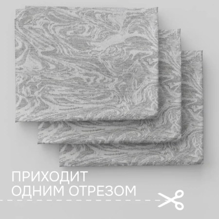 Портьерная ткань на отрез ширина 280 см Жаккард Sabina