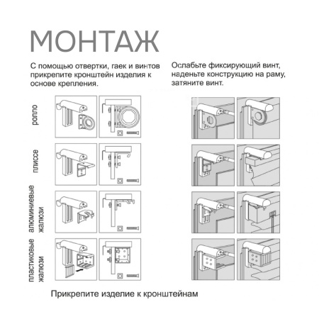 Универсальное крепление для алюминиевых, деревянных, пластиковых откидных окон (2 шт)