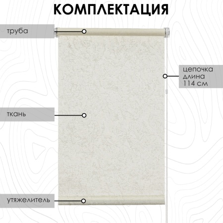 Рулонная штора Шале, золотой