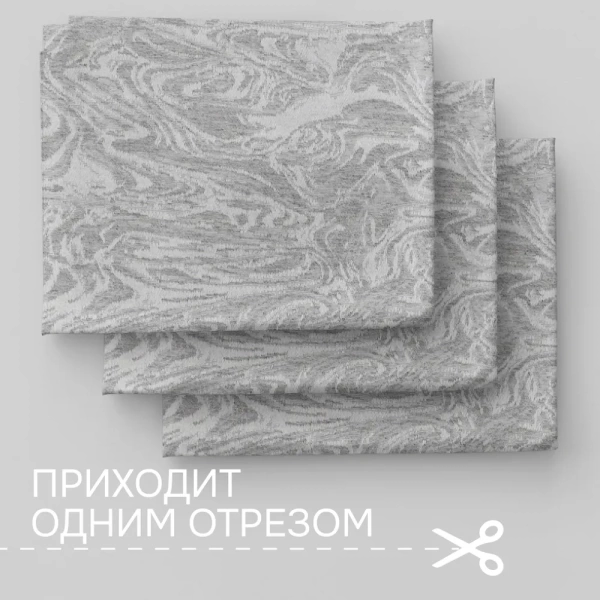 Портьерная ткань на отрез ширина 280 см Жаккард Sabina Портьерная ткань на отрез ширина 280 см Жаккард Sabina