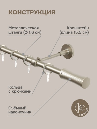 Карниз для штор, настенный, штанга 16 мм, Ладья, матовый никель