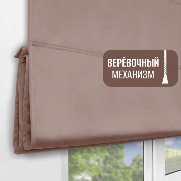 Римская штора на верёвочном механизме, Блэкаут, лиловый