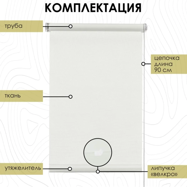 Рулонные шторы, Бонд Крем, 37х170 см Рулонные шторы, Бонд Крем, 37х170 см