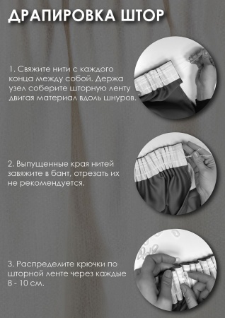 Штора на тесьме "Велия" 160х270 цвет крем